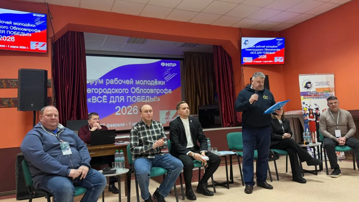 🇷🇺 Форум «Всё для Победы!»: рабочая молодежь в центре событий!  В санатории «Городецкий» прошел масш