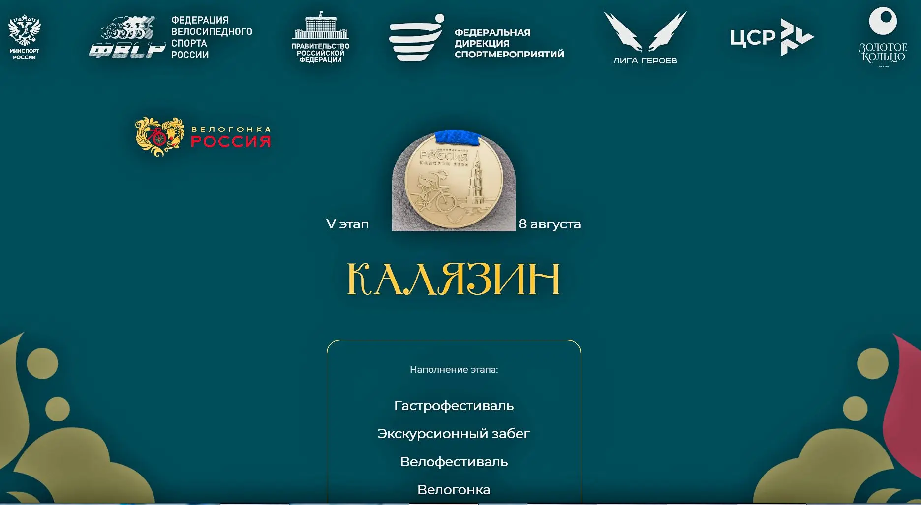 🚴🏆Такого у нас еще не было! На стенде Тверского региона форума "Путешествуй!" было ан...