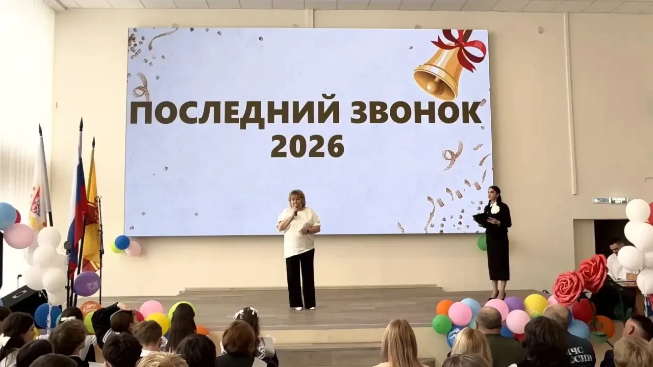 💢ПОСЛЕДНИЙ ЗВОНОК🔔💢