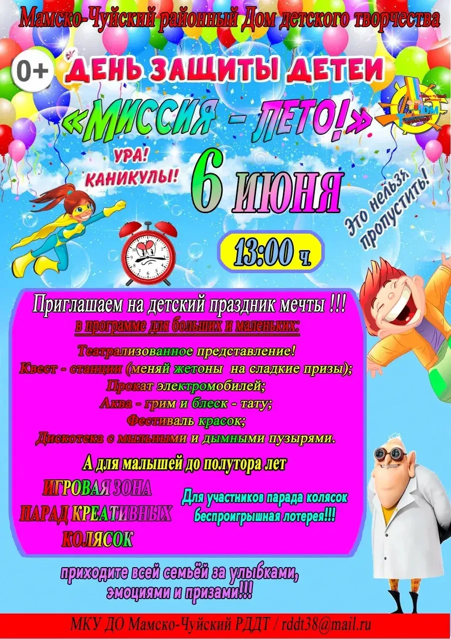 🎉 Внимание, внимание, мальчишки и девочки, а также их родители! 🎉