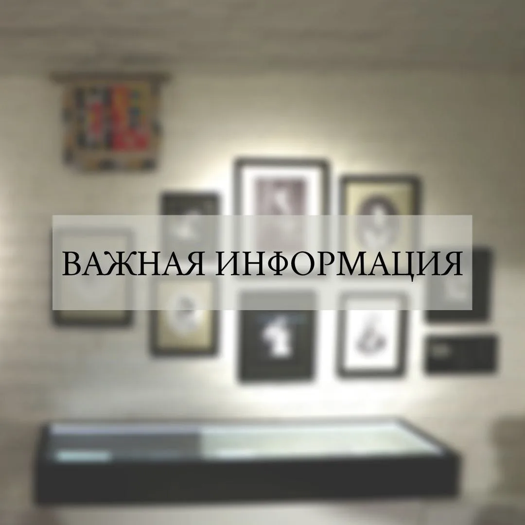 Уважаемые гости, обращаем ваше внимание на изменение режима работы Дворцового комплекса Ольденбургск