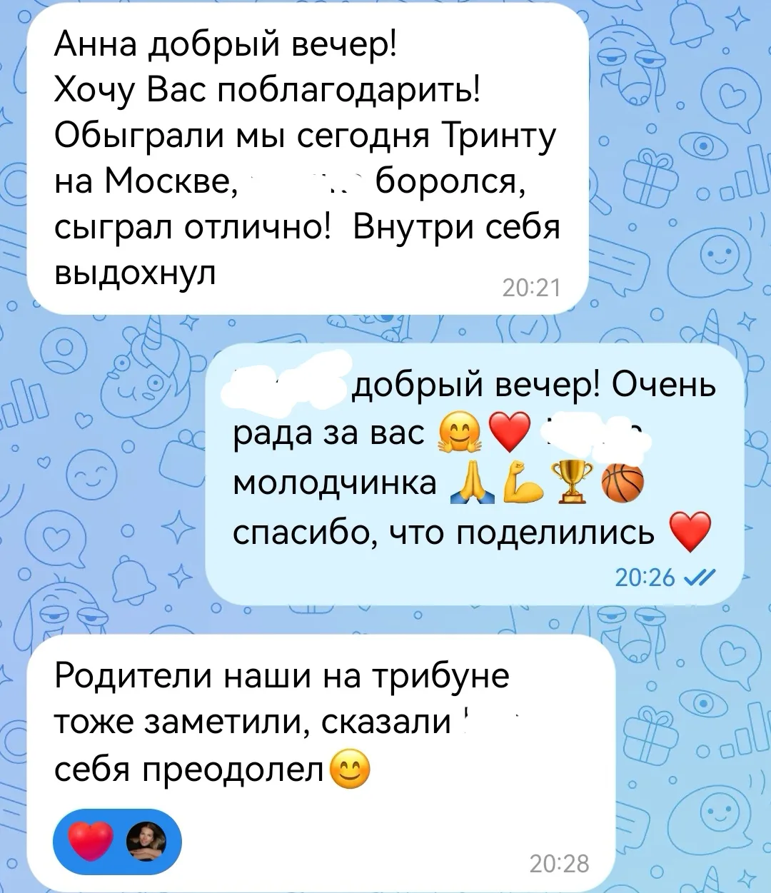 Юный спортсмен, один из лидеров в команде.
Хорошо играет, многое умеет, но как только встречается на
