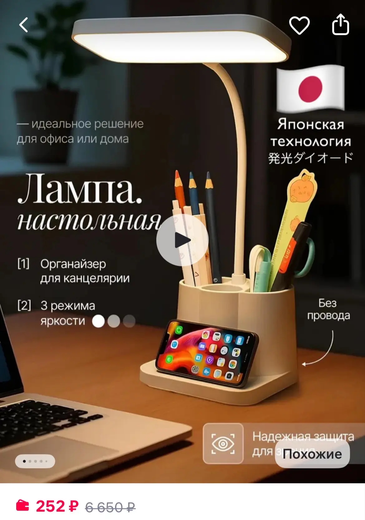 Настольная лампа школьная светильник беспроводной

https://www.wildberries.ru/catalog/453201247/deta