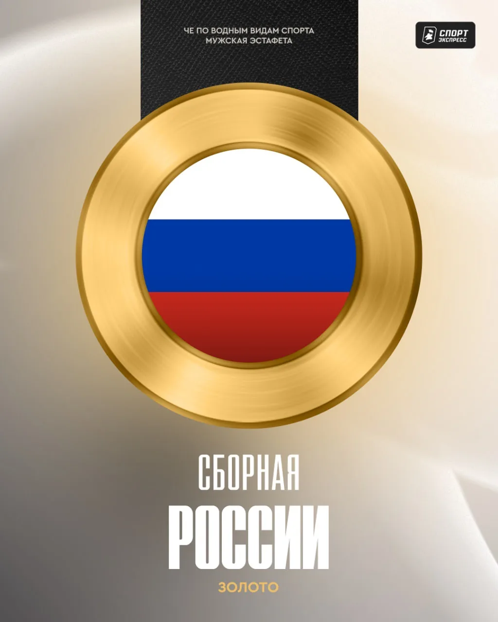 Россия пошумела на чемпионате Европы по водным видам спорта 🇷🇺