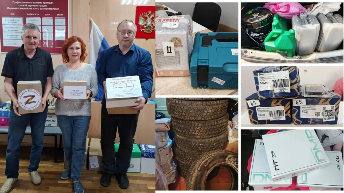 Жители Верховского района отправили помощь бойцу с позывным «Железный»