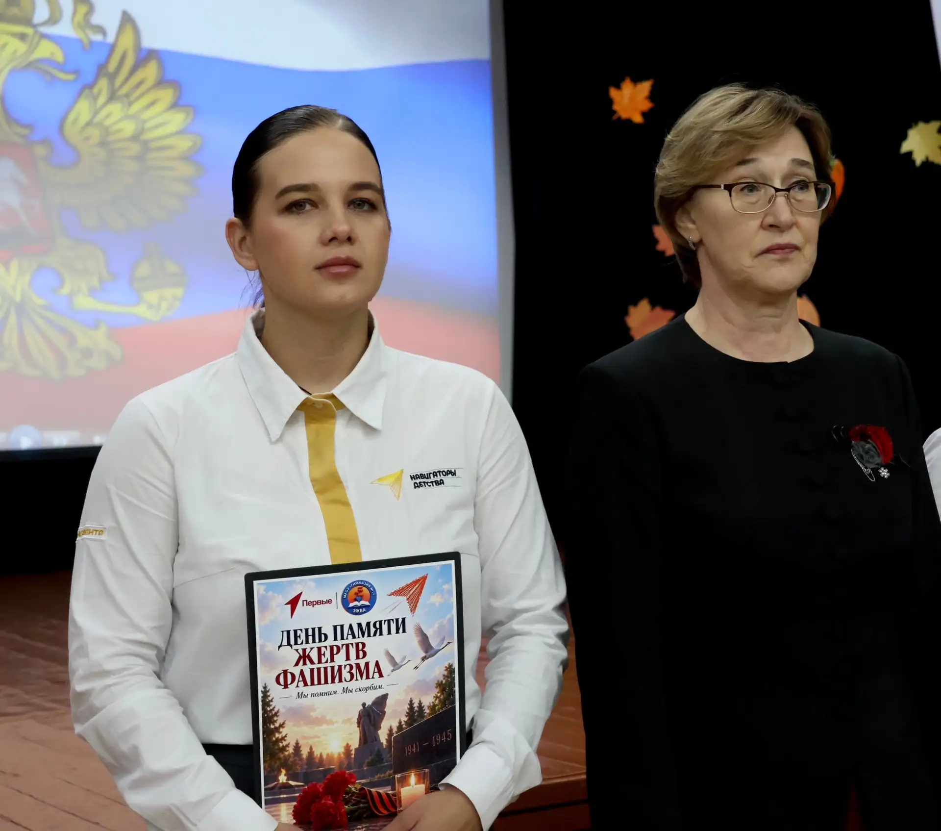 День памяти жертв фашизма: линейка памяти
