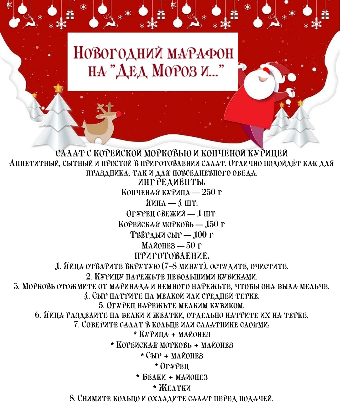 Подписаться на Дед Мороз и … Новый год: волшебство каждый день https://max.ru/channel_d...