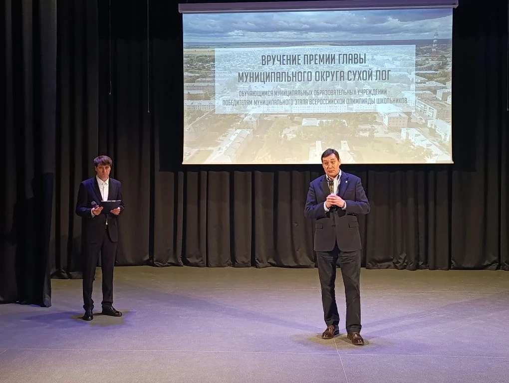 🙌🏻🙌🏻🙌🏻36 лауреатов премии Главы муниципального округа Сухой Лог!!!