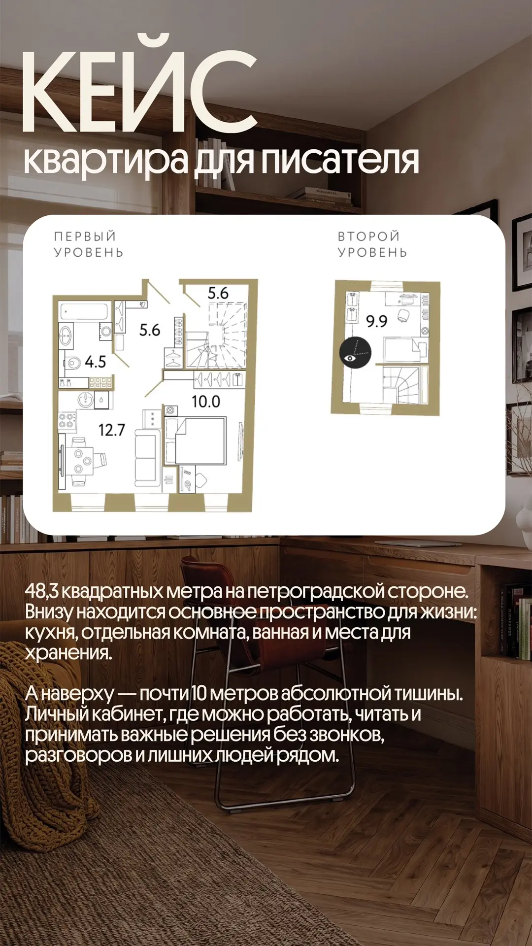 В Петербурге появился дом для тех, кому уже мало просто дорогой квартиры.