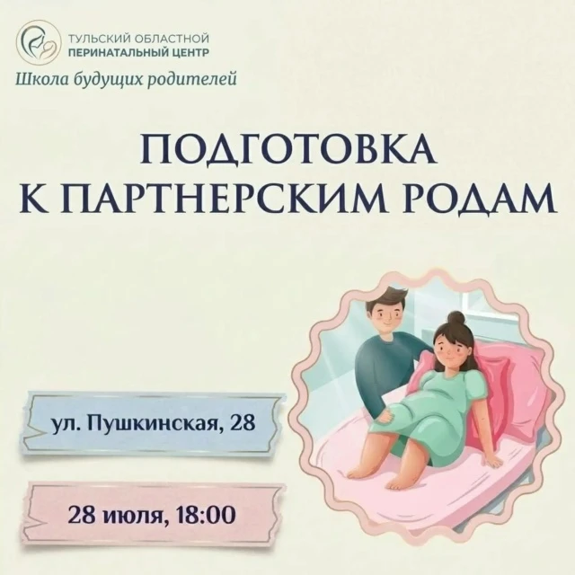 БУДУЩИЕ МАМЫ И ПАПЫ!