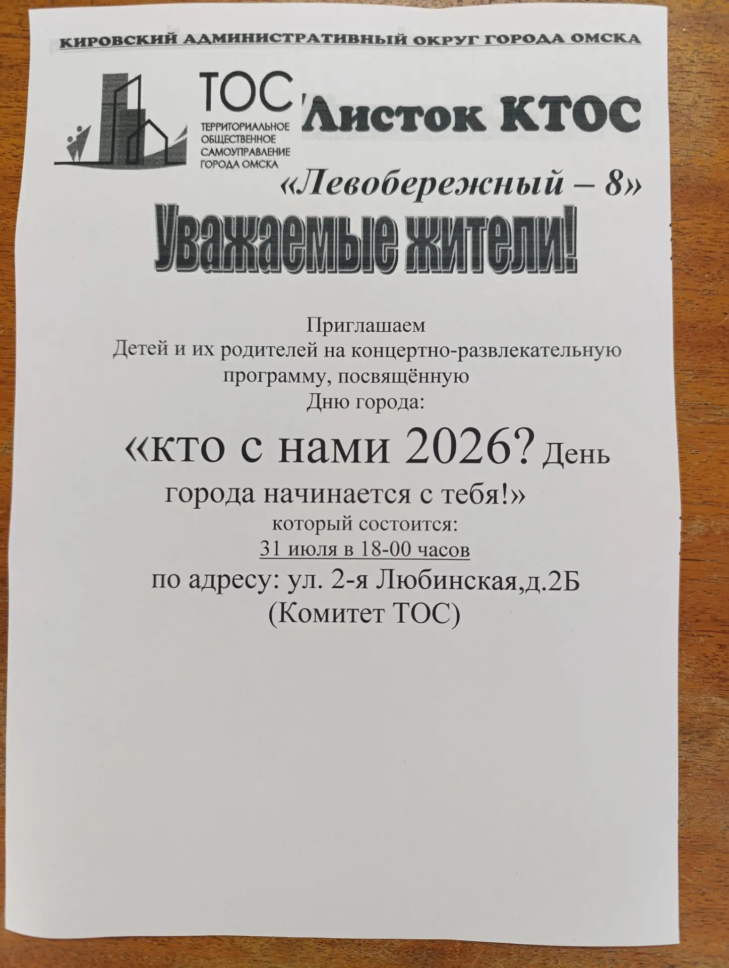 Медиа публикации