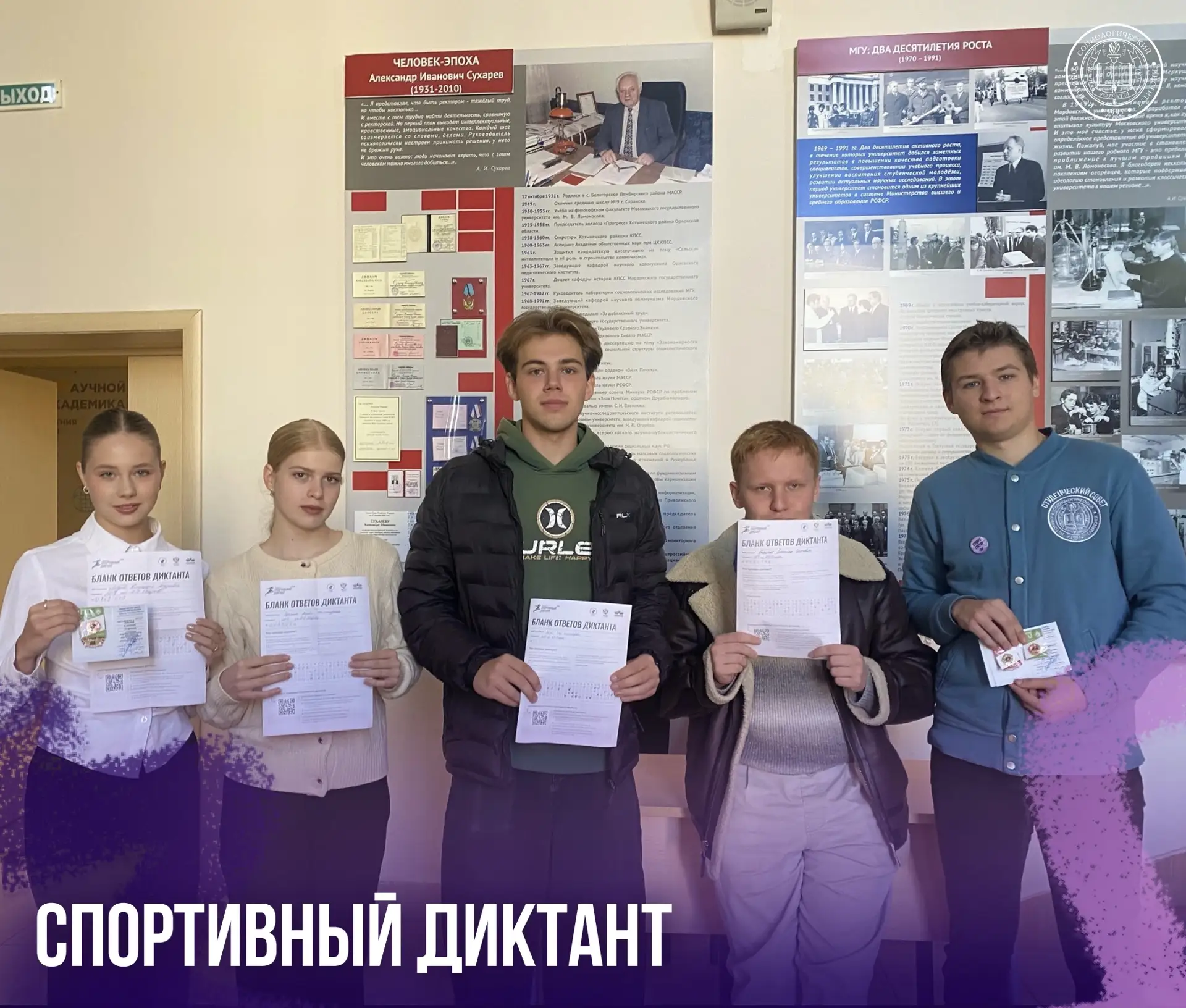 🟣 От «просто диктанта» к реальным знакам отличия!