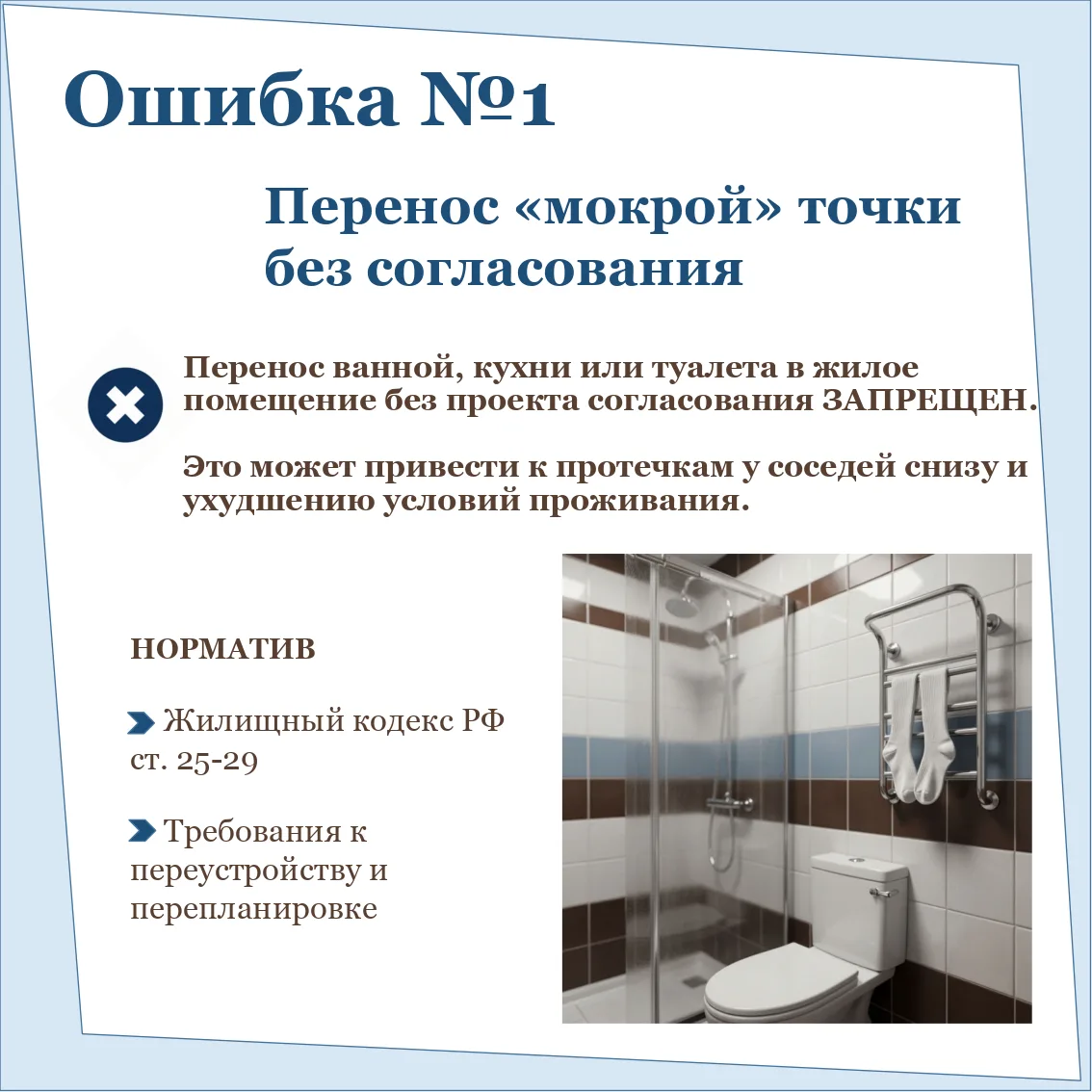 ❗️ГОСЖИЛИНСПЕКЦИЯ ЧЕЛЯБИНСКОЙ ОБЛАСТИ НАПОМИНАЕТ