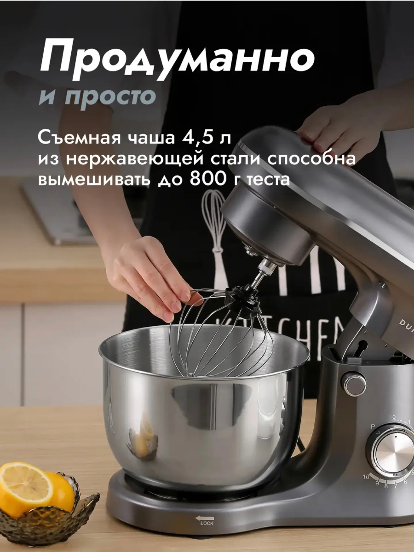Планетарный миксер с чашей 4,5 литра, 3 вида насадок.

https://www.wildberries.ru/catalog/270905034/