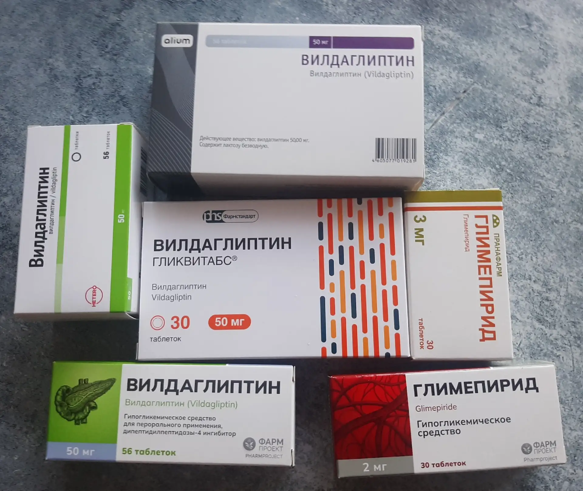 Отдам в дар Вилдаглиптин и Глимепирид. Есть еще начатая упаковка. Сроки хорошие. Только...