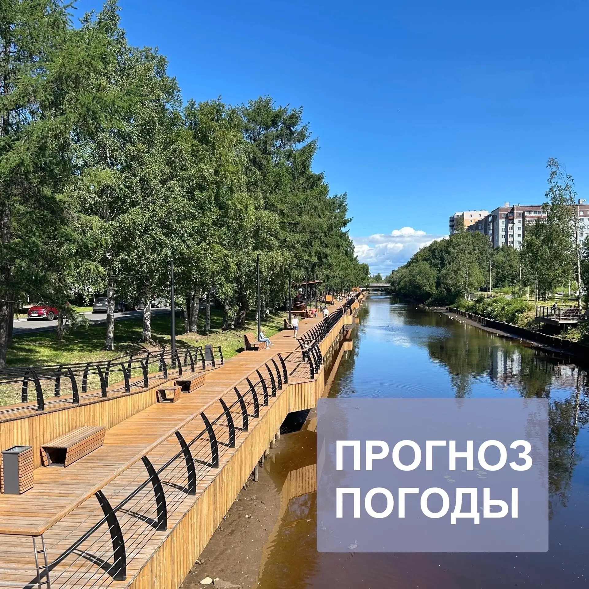 Прогноз погоды по Архангельской области