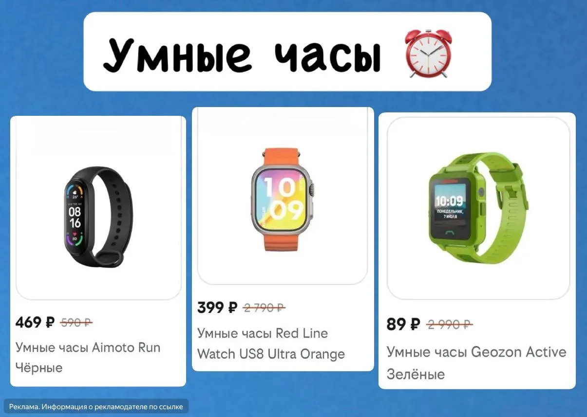 😳умные часы от 89₽ 👉 https://ya.cc/AMaFKg