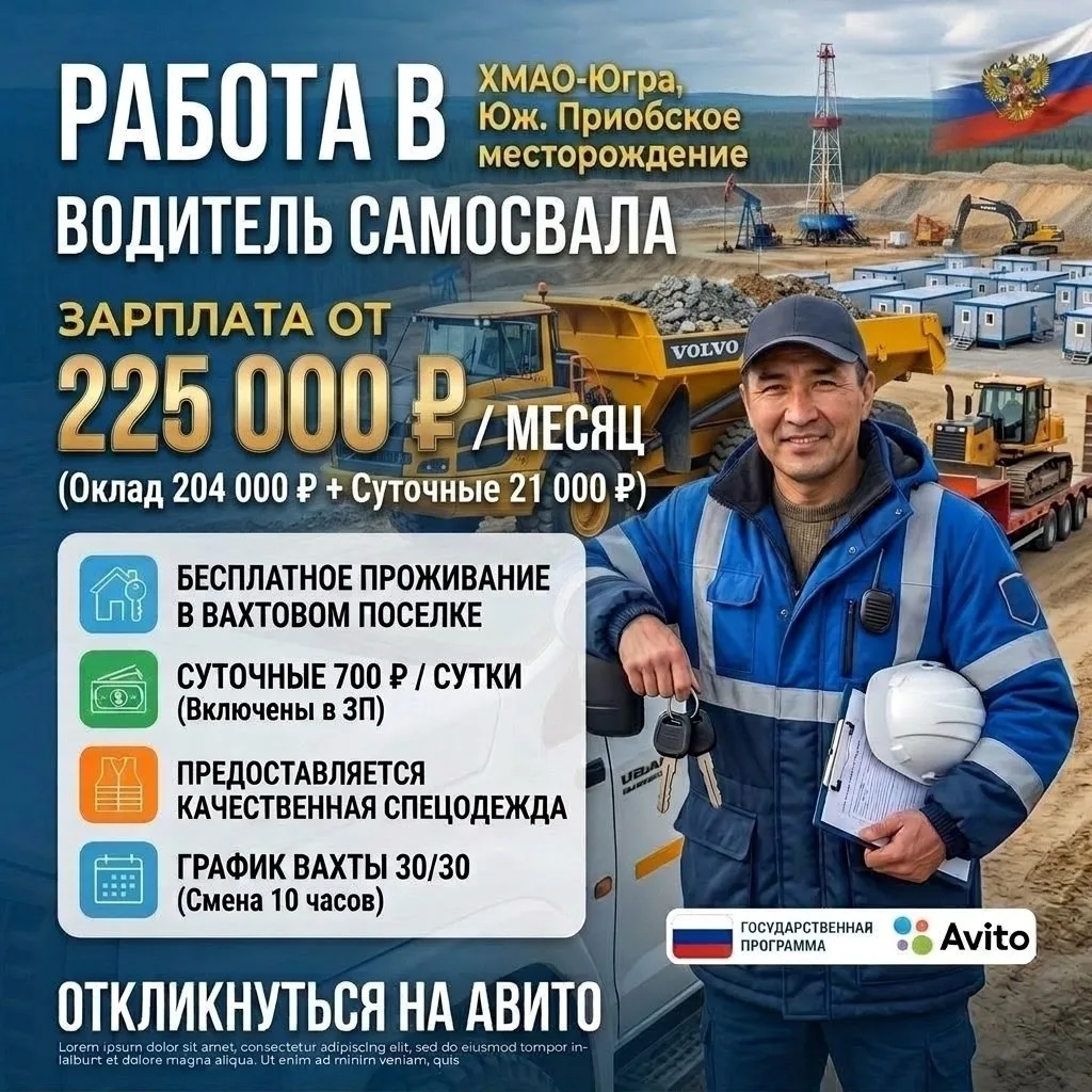 Требуются Водители самосвала  (с кат. С)