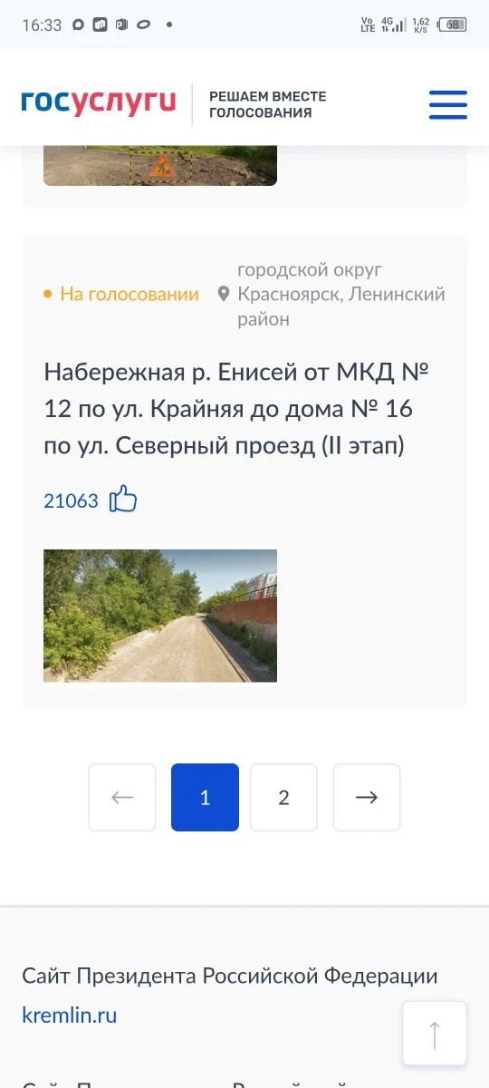 Медиа публикации