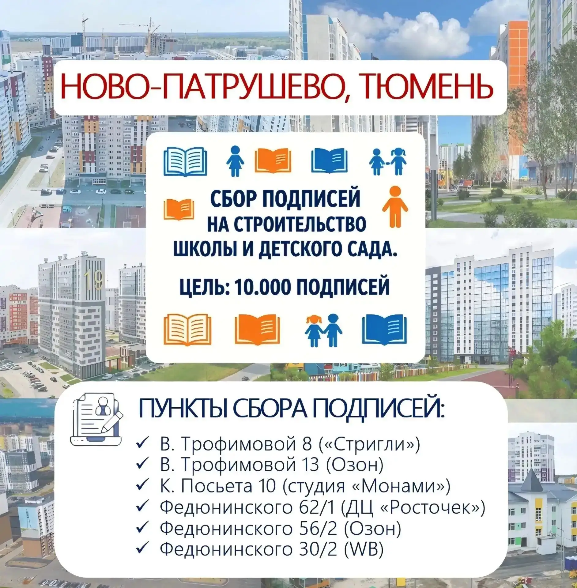 Дорогие жители города и района!