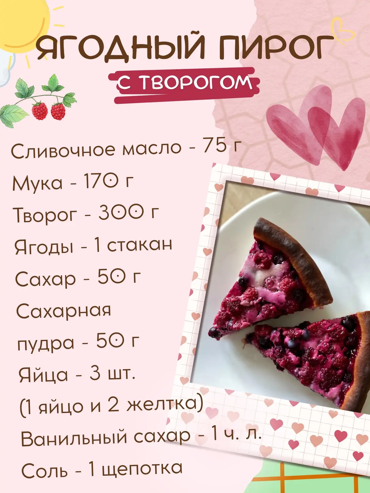 ☝Вот это да! Пирог, для которого подойдут почти любые ягоды! Делимся простым дачным рец...