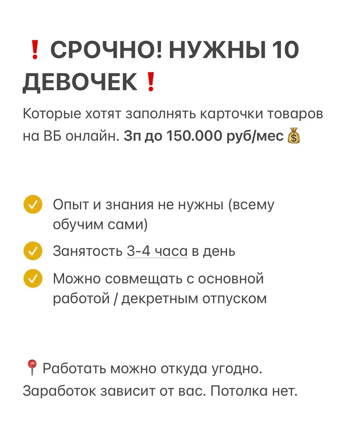 ВБ платит от 5000₽ в день за работу прямо со смартфона