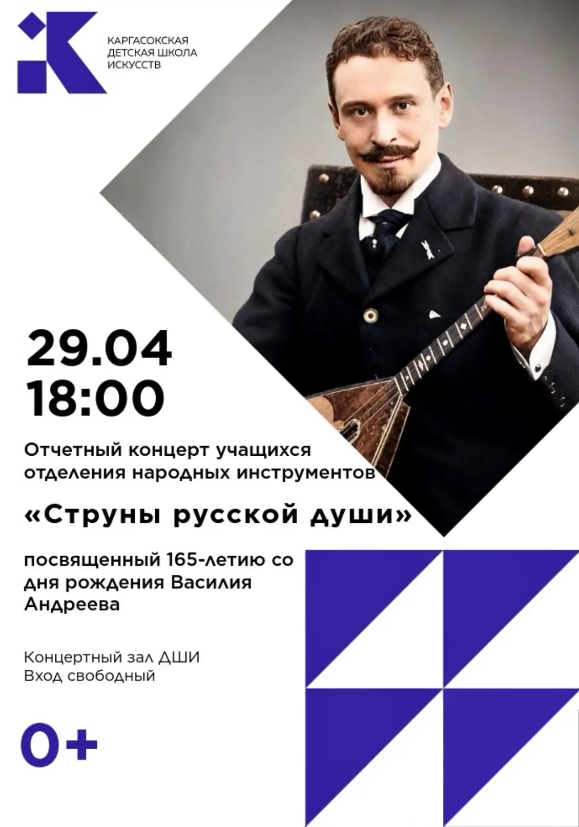 💥Друзья! Приглашаем вас на концерт! 🎶