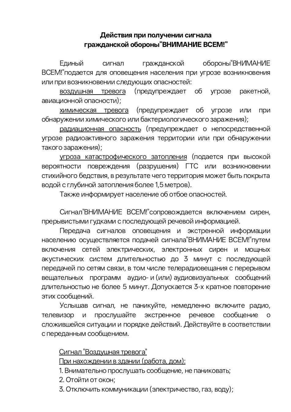 Медиа публикации