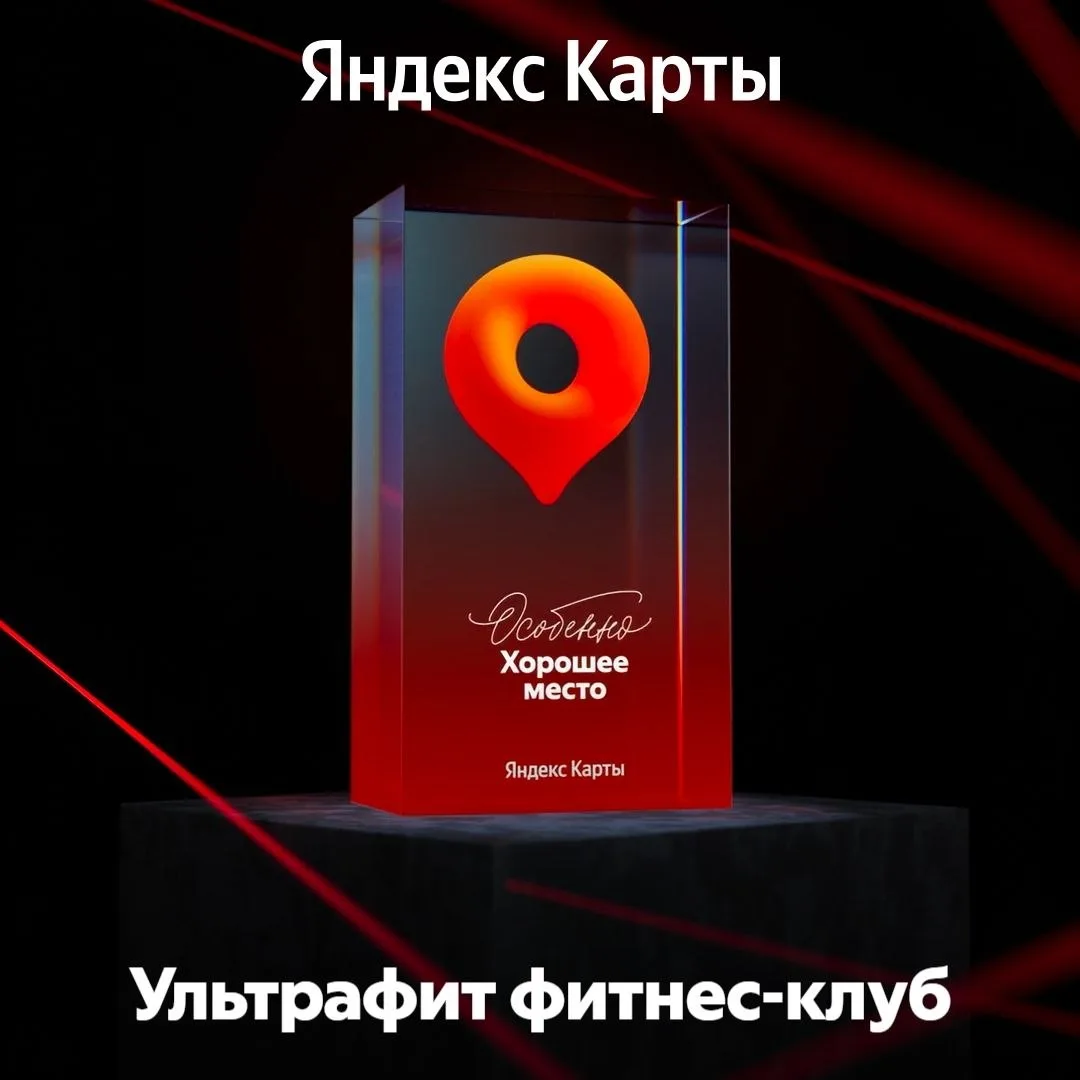 Награда «Особенно Хорошее место» — наша!