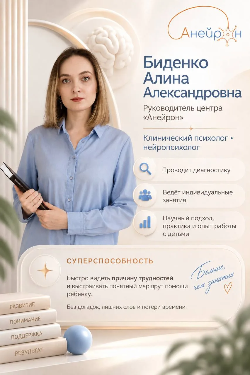 📍 Из чего складывается стоимость работы специалиста в «Анейрон»?