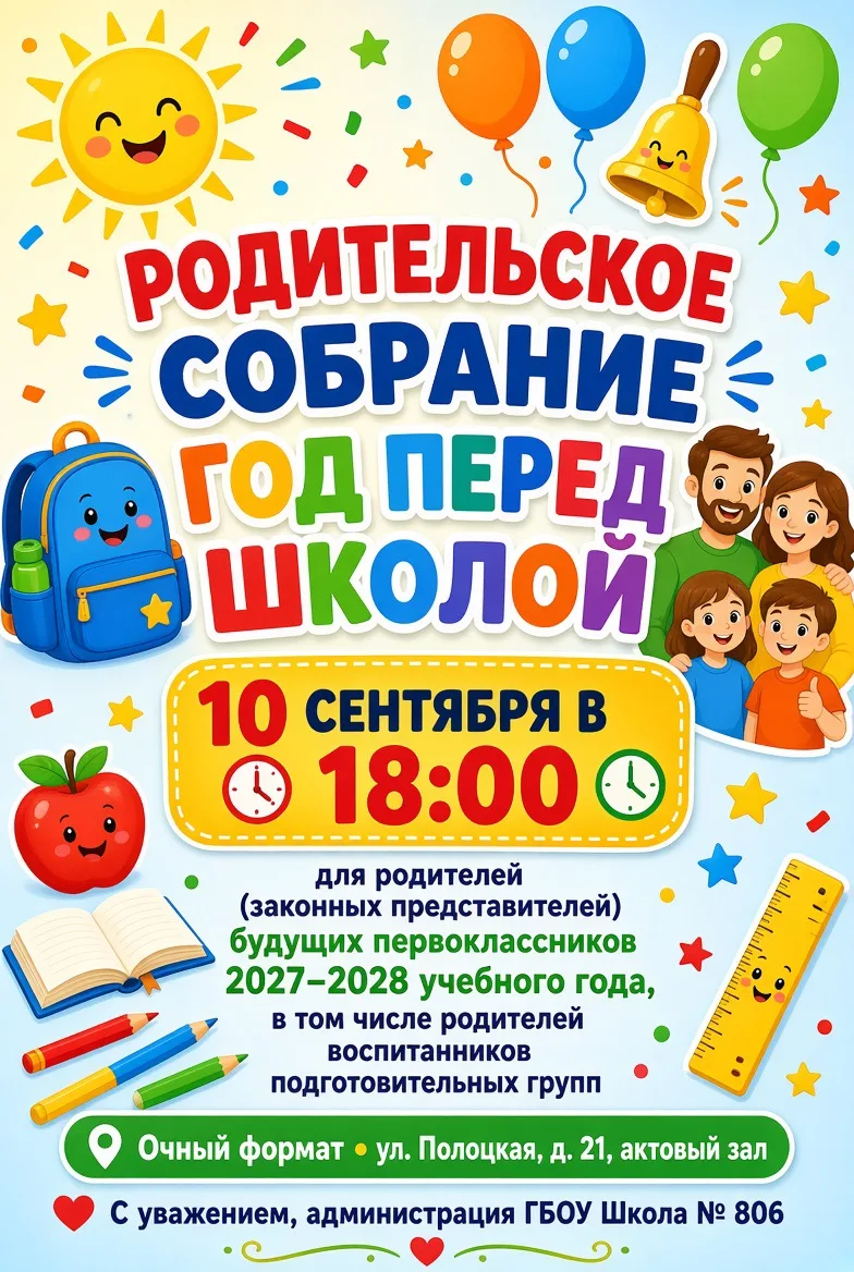 📣 Уважаемые родители, внимание! 📣