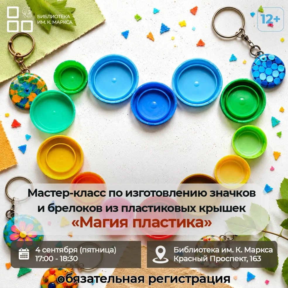 ✨ Вы когда-нибудь смотрели на пластиковую крышку и видели в ней не мусор, а стильный бр...