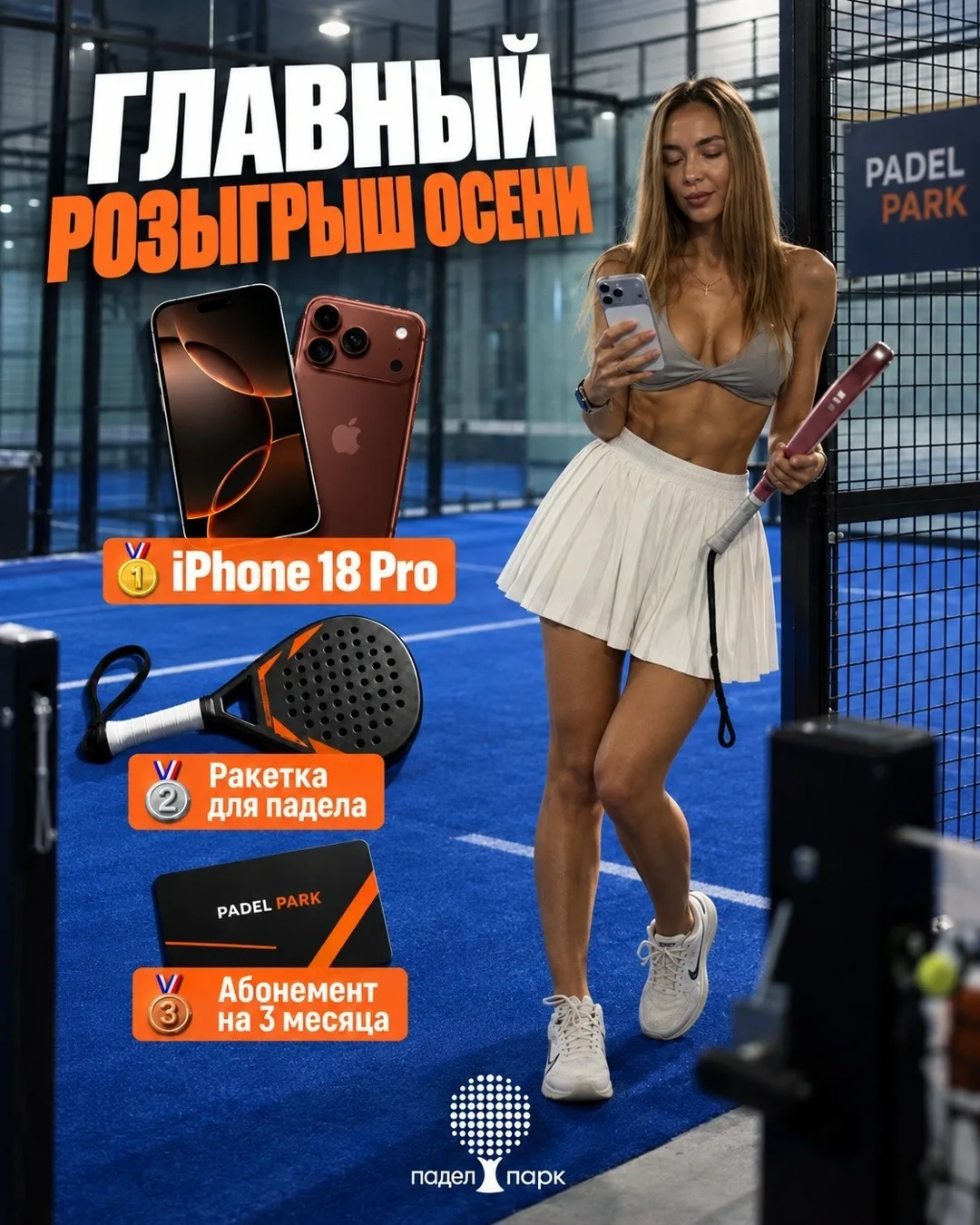 🔥 iPhone 18 Pro может стать твоим!