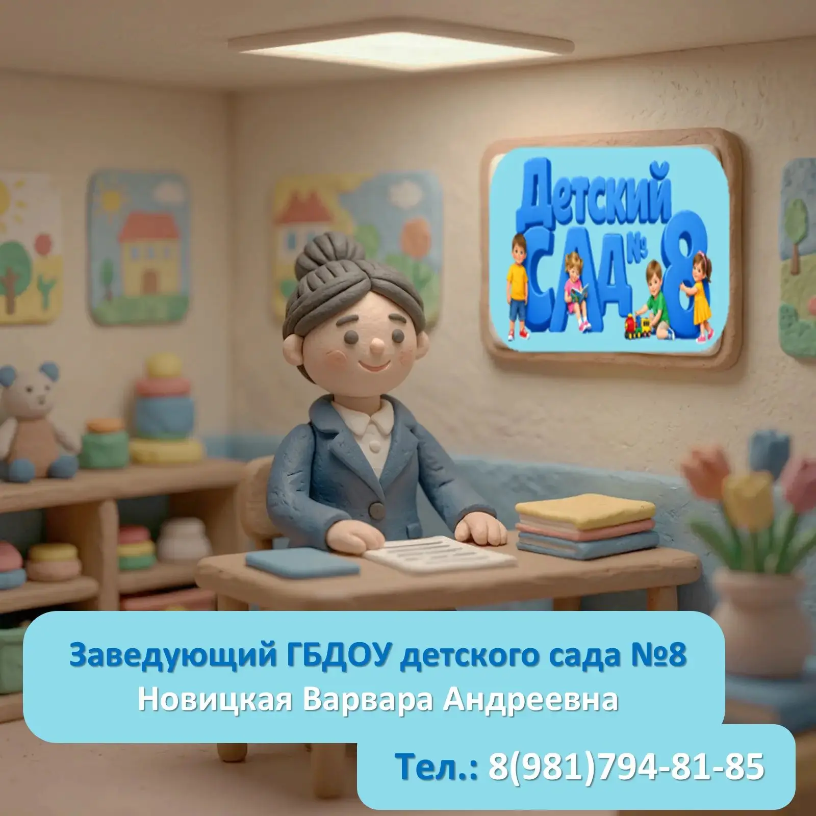 💫Уважаемые родители воспитанников ГБДОУ детского сада №8!