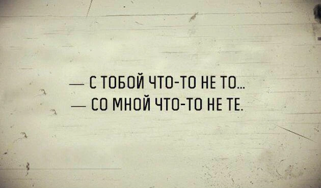 «Я люблю тебя, но стань хуже»