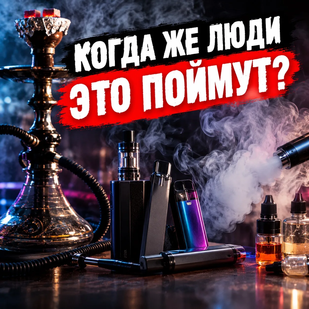 От чего гибнут подростки по всему миру? Кто вам сказал, что курение вейпа – это безвред...