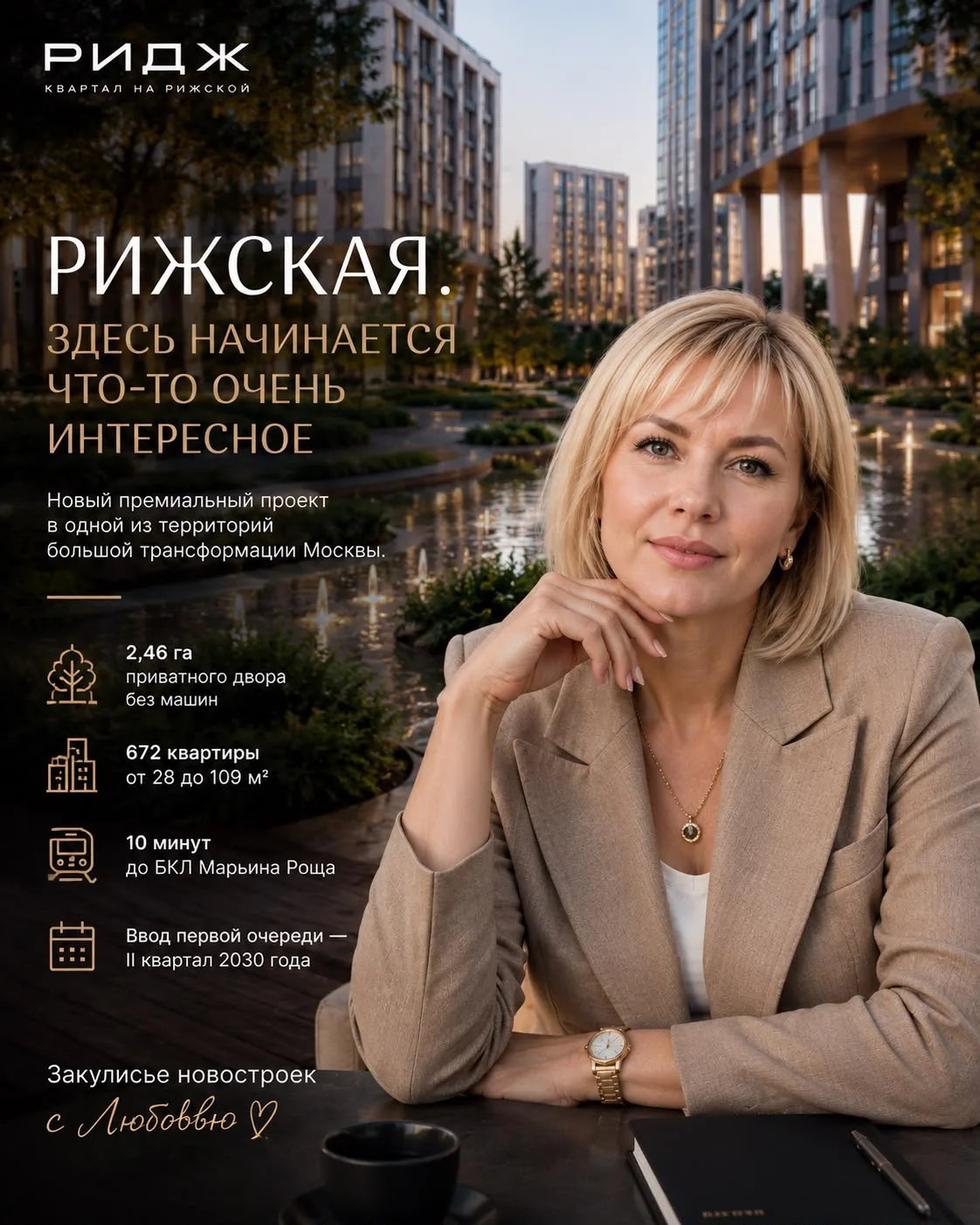🏙 Рижская. Кажется, здесь начинается что-то очень интересное