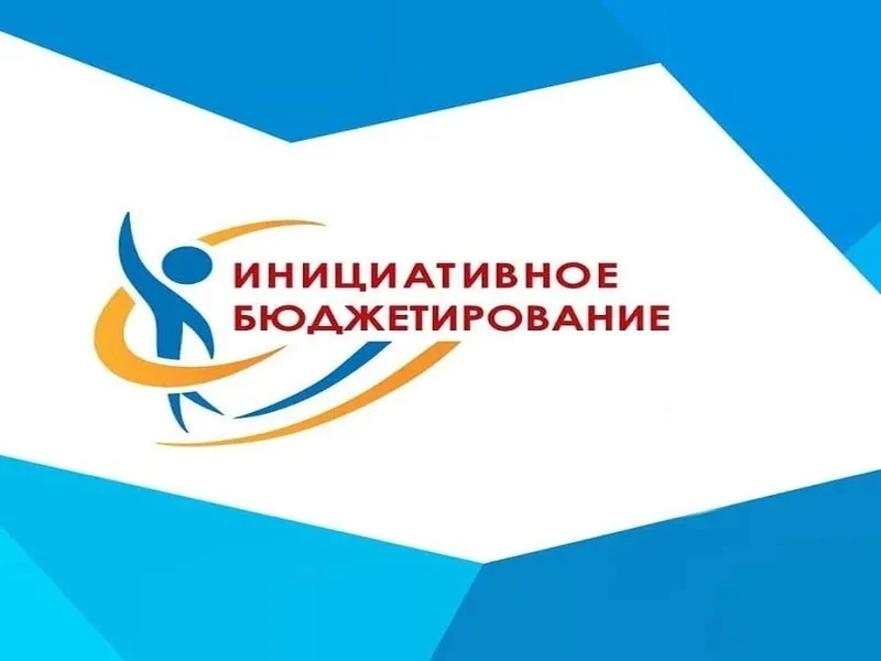 В Табасаранском районе объявлен прием заявок на конкурс инициативных проектов