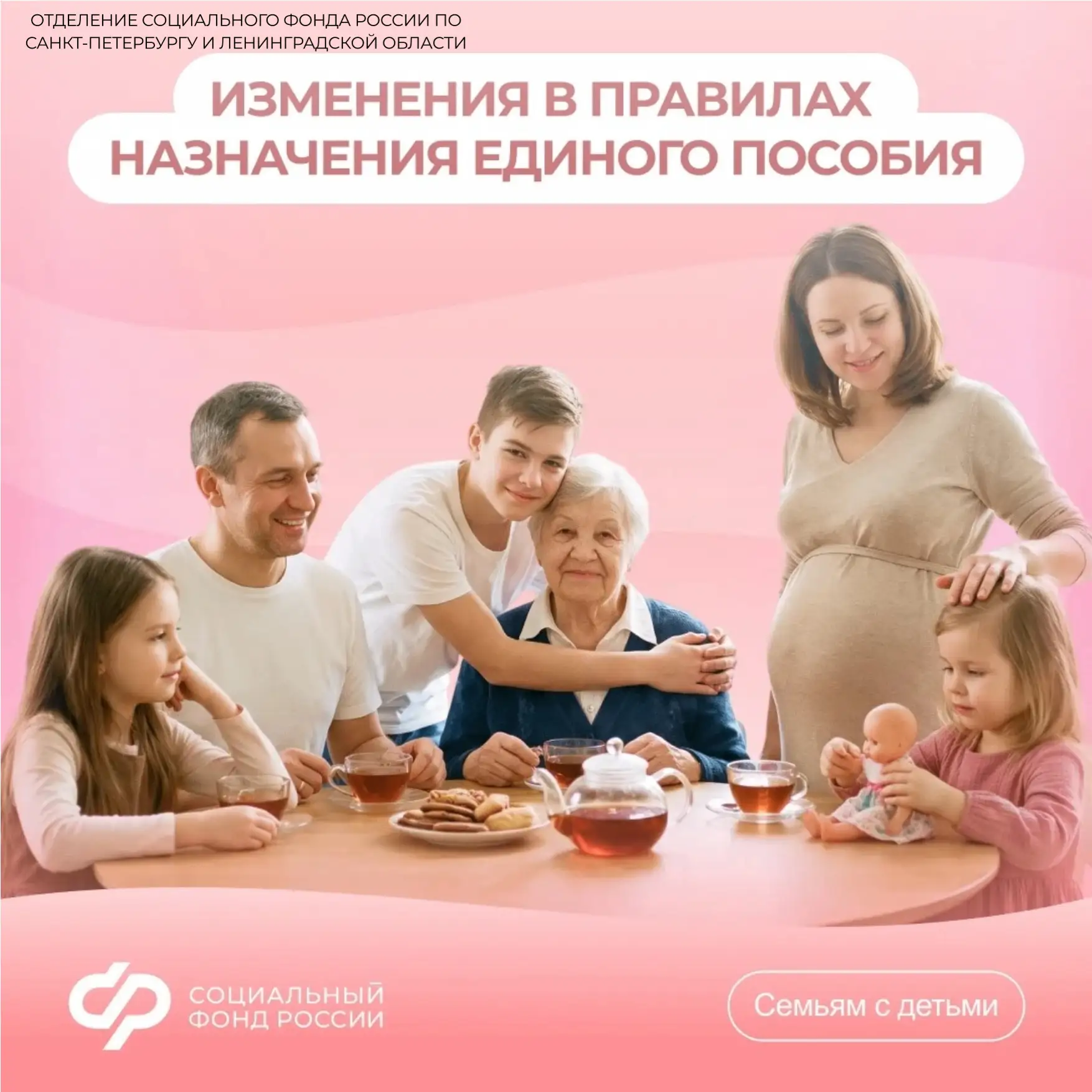 С сегодняшнего дня единое пособие назначается с учетом новых правил
 
📌 Изменения коснулись тех, кт