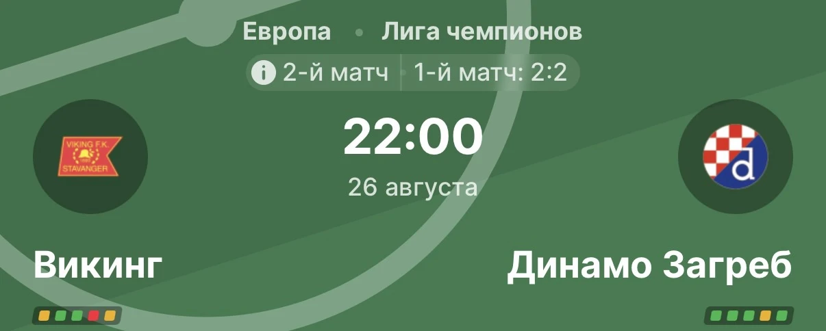 WINMATCHDAY
