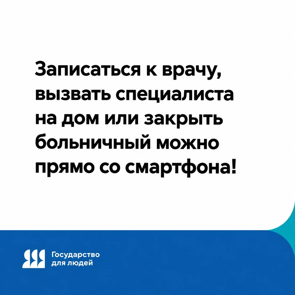 На Южном Урале работаю чат-боты для дистанционной медицинской помощи. Больше не нужно т...