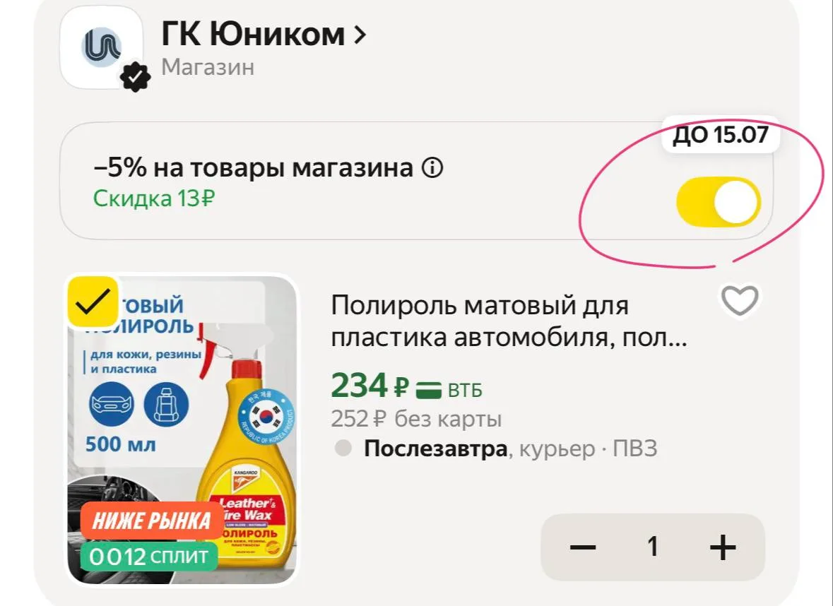 Полироль матовый для пластика автомобиля, полироль кожи, резины, приборной панели, сало...