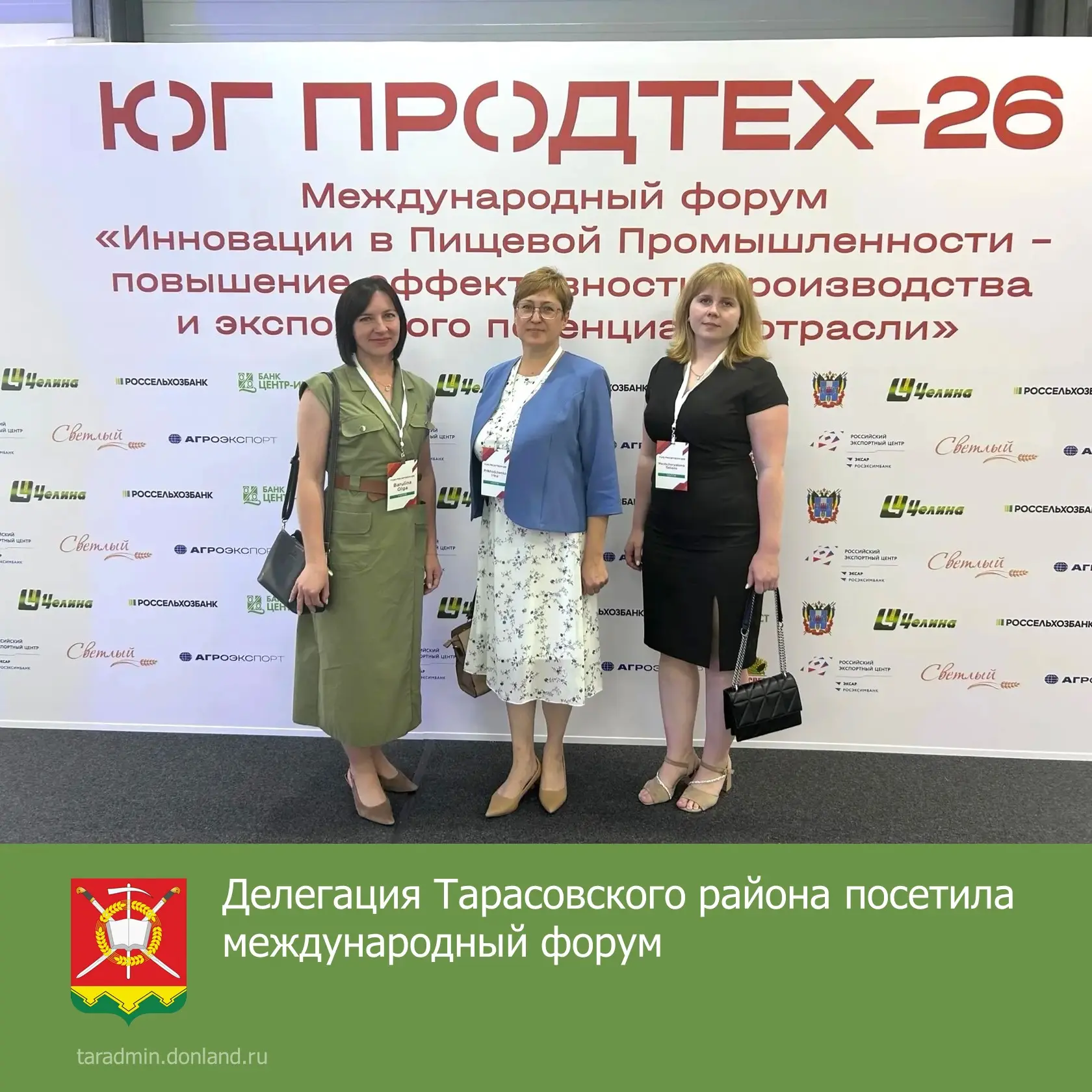 📌Форум «Инновации в пищевой промышленности – повышение эффективности производства и экспортного пот