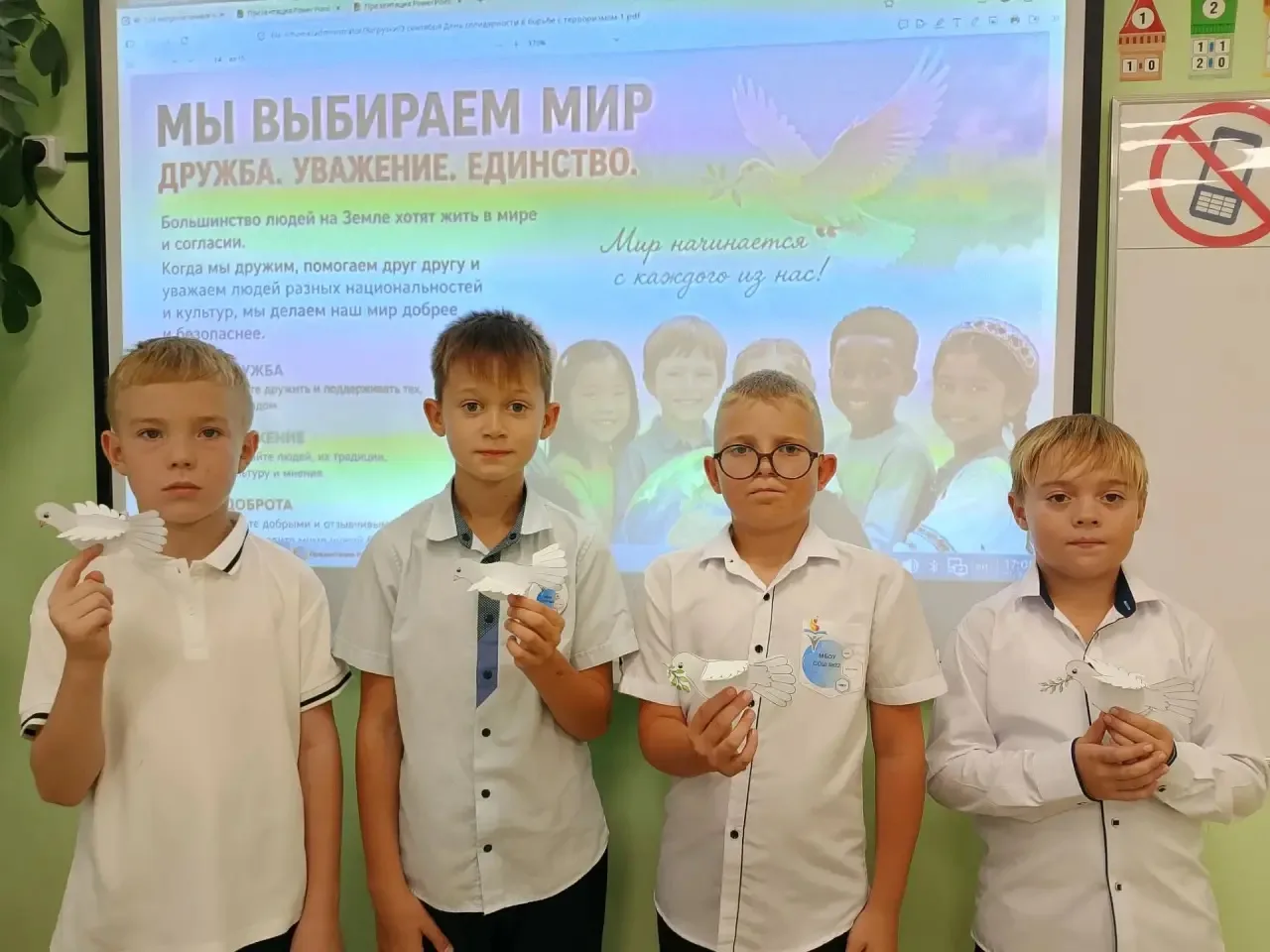 Мир начинается с нас! 🕊️