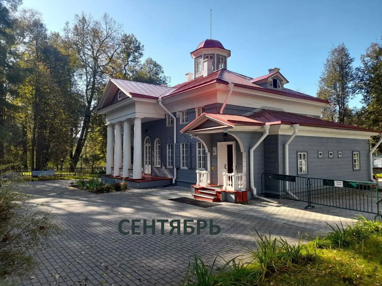 🍂 Наступил сентябрь. Афиша мероприятий Музея-заповедника А. С. Пушкина сформирована на...