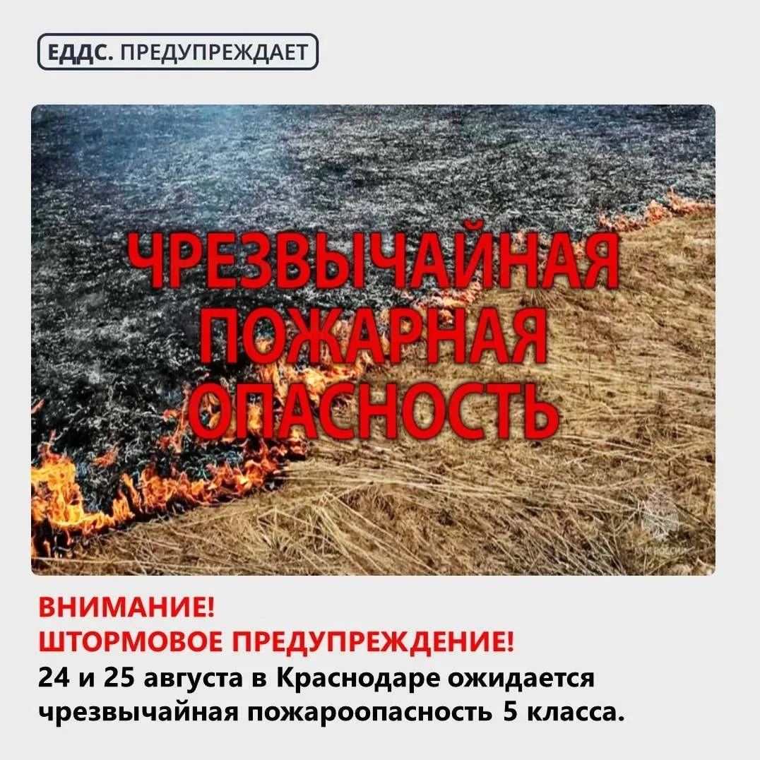 🔥 Внимание! Штормовое предупреждение!
