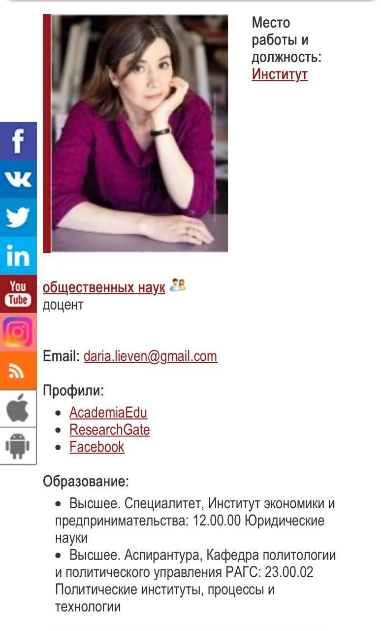 Зашел тут разговор об образовании иноагента Екатерины Шульман.