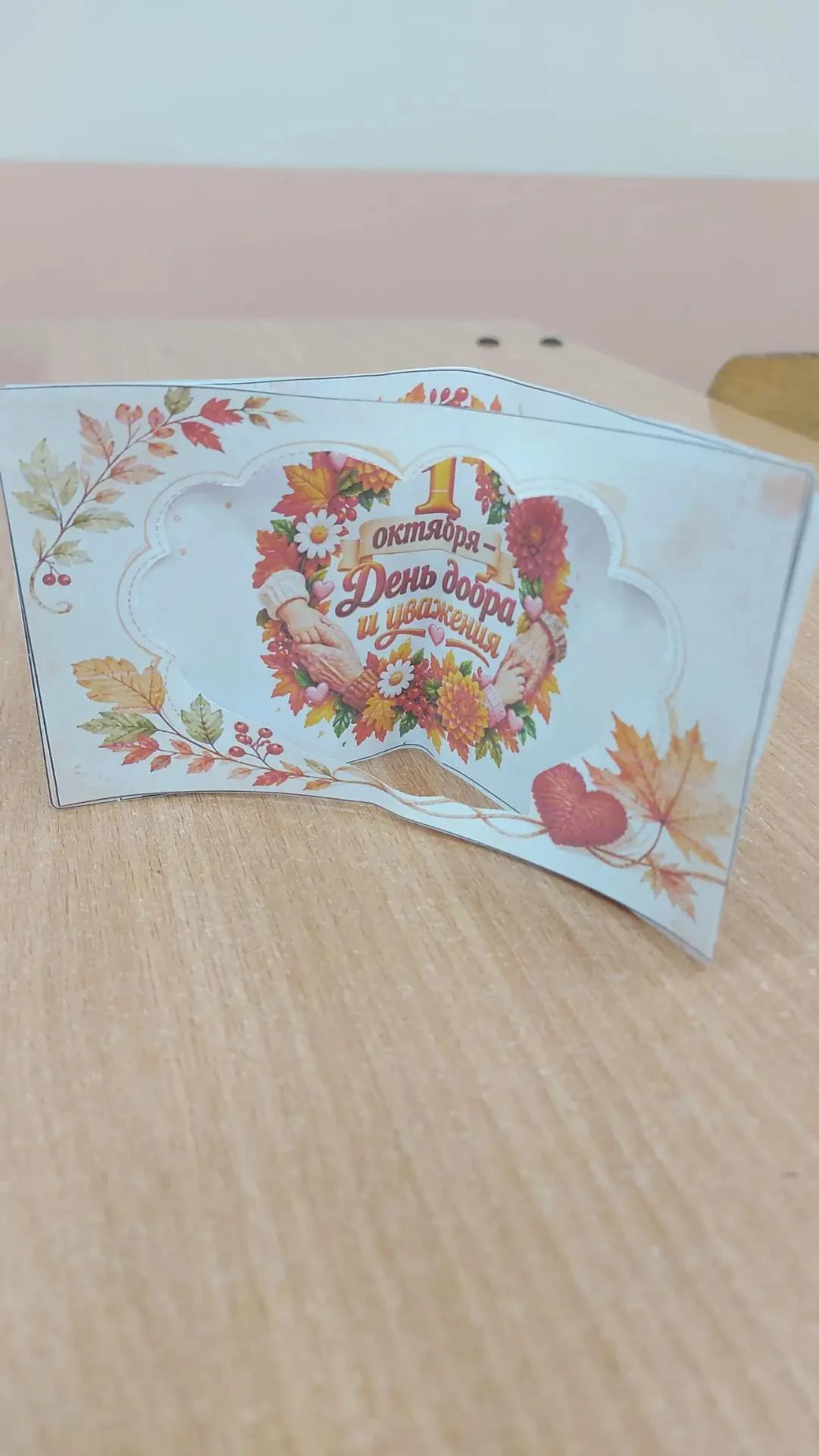 🌟 С ДНЁМ ДОБРА И УВАЖЕНИЯ! 🌟