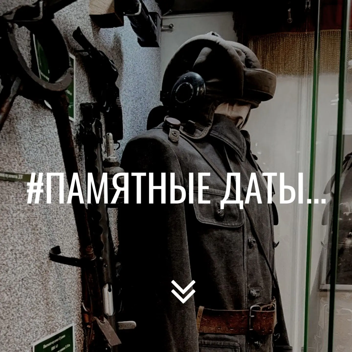 🎖 Сентябрь в истории Отечества.
