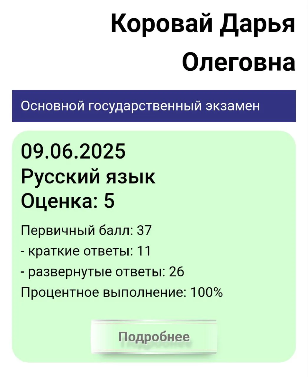 О себе рассказывает ученица 10 класса А Коровай Дарья💫  "Мне всегда нравилось пробовать себя в разны